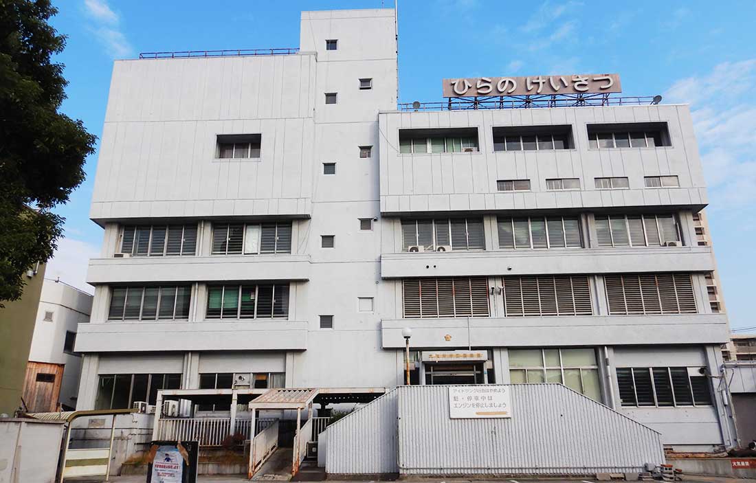 大阪府平野警察署旧庁舎撤去工事